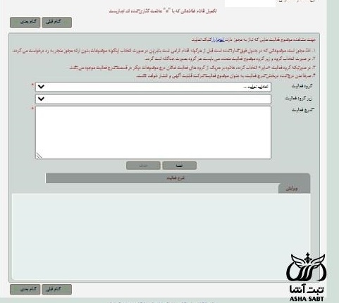 شرایط ثبت شرکت تجهیزات پزشکی